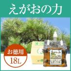 【送料無料】えがおの力（旧松の力）18L【多用途に使える】