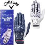  Callaway Golf перчатка Bear двойной перчатка wi мужской 26 JM женский обе рука для Callaway Bear Dual WMS Glove 26 JM [ почтовая отправка рассылка ]