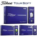 タイトリスト ゴルフボール ツアーソフト 1ダース 12個入り 新品 日本正規品 Titleist Tour Soft 2026年発売