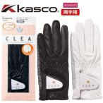  Kasco Golf перчатка CLEA женский обе рука для не легализация перчатка Kasco CLA-180LW [ почтовая доставка рассылка ]