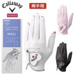 キャロウェイ ゴルフ グローブ キャロウェイ ネイル デュアル グローブ ウィメンズ 25 JM（両手用）Callaway NAIL DUAL WMS GLOVE 25 JM【ポスト投函配送】