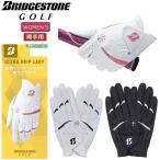 ブリヂストン ゴルフ グローブ ウルトラグリップレディ レディース 両手用 BRIDGESTONE GOLF ULTRA GRIP LADY GL25L2 【ポスト投函配送】