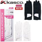  Kasco Golf перчатка PLATINUM STREET женский обе рука для Kasco PS-1215LW [ почтовая доставка рассылка ]