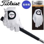 タイトリスト ゴルフ グローブ プロフェッショナル グローブ 右手用 左利き用 メンズ Titleist TG73LH 【メール便配送】