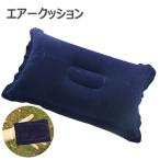  воздушный подушка подушка воздушный подушка воздушный pillow воздушный pillow уличный кемпинг кемпинг товар подушка спальное место в транспортном средстве предотвращение бедствий товары 
