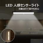 Yahoo! Yahoo!ショッピング(ヤフー ショッピング)人感センサーライト 電池式 バーライト（約18.5cm） LED10灯 フットライト 押し入れライト LEDライト 屋内 廊下