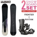 サロモン スノーボード 板 2点セット 3点セット SALOMON FRONTIER フロンティア RHYTHM リズム  22-23