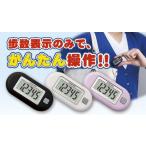 YAMAHA  万歩計 歩数計 EX150 メタボ カ