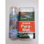 ショッピング防水スプレー 水をよくはじく　パラウエット 防水液 1000ml＆ガード＆ガード防水スプレーセット　テント　タープ　シート 強力 　撥水　アウトドア　刷毛　防水　