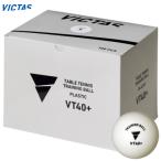 VICTAS vi ktas настольный теннис тренировка мяч 100 лампочка входить VT40+ 015700