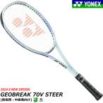 YONEX Yonex soft теннис ракетка geo break 70V стерео aGEOBREAK 70V STEER передний . для средний класс человек предназначенный 02GB7V-S возвращенный товар * замена не возможна [.]