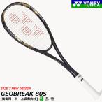 YONEX Yonex soft теннис ракетка GEOBREAK 80S geo break 80S Gold после . для средний * опытный человек предназначенный 02GB80S возвращенный товар * замена не возможна [.]