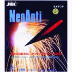 JUIC ジュウイック ネオアンチ NEO ANTI 卓球 ラバー 1016【１点までメール便OK】