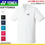 YONEX［ヨネックス］ ソフトテニスウェア・ジュニアポロシャツ・ユニホーム・半袖シャツ［10300J］ ジュニア：子供用 (テニス・バドミントン) 1枚までメール便OK