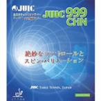 JUIC ジュウイック JUIC999CHN 卓球 ラバー 1045【１点までメール便OK】
