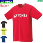 YONEX Yonex soft теннис одежда dry футболка рубашка с коротким рукавом тренировка надеты надеты изменение 16501J Junior детский бадминтон почтовая доставка OK