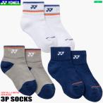 YONEX Yonex Junior лодыжка носки 3 пара комплект .3P носки 3 пар комплект носки soft теннис бадминтон ребенок 19269JY 1 шт до почтовая доставка OK