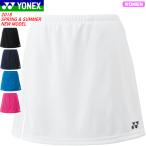 ショッピングヨネックス 20%OFF YONEX ヨネックス ソフトテニス ウェア スカート(インナースパッツ付) スコート ゲームウェア ベリークール搭載［26046］ レディース：女性用 バドミント