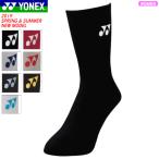15%OFF YONEX Yonex soft теннис одежда носки носки [29120] женский : женский /22~25cm бадминтон 2 пара до почтовая доставка OK