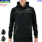 YONEX Yonex Parker рубашка с длинным рукавом спортивная фуфайка soft теннис бадминтон одежда перемещение надеты тренировка надеты 31056 унисекс для мужчин и женщин 30%OFF