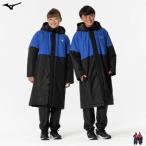 ショッピングベンチコート MIZUNO ミズノ ベンチコート ロングコート ボアコート ジュニア キッズ 子供用 32JEB950 30%OFF