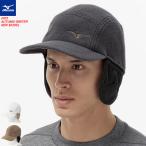 MIZUNO Mizuno уголок данный . имеется устойчивый флис колпак защищающий от холода шляпа соревнование . битва 32JWC510