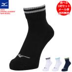 MIZUNO Mizuno носки носки короткий 3 пар комплект soft теннис бадминтон унисекс для мужчин и женщин 32JXB207 почтовая доставка бесплатная доставка 