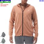 YONEX ヨネックス スウェットパーカー 長袖シャツ ソフトテニス バドミントン ウェア 移動着 51052  ユニセックス 男女兼用