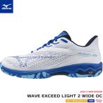 MIZUNO ミズノ ソフトテニスシューズ ウエーブ エクシード ライト 2 ワイド OC クレー・砂入り人工芝コート用 3E 61GB2318