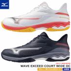 MIZUNO ミズノ ソフトテニスシューズ ウエーブ エクシード コート ワイドOC クレー・砂入り人工芝コート用 3E 61GB2518