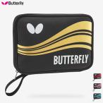 BUTTERFLY бабочка настольный теннис ракетка кейс s we b кейс 63000