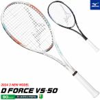 ショッピングテニス MIZUNO ミズノ ソフトテニス ラケット D FORCE VS-50 ディーフォース オールラウンド用  63JTN457 返品・交換不可 【郵】