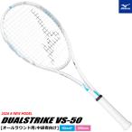 MIZUNO ミズノ ソフトテニス ラケット DUALSTRIKE VS-50 デュアルストライク オールラウンド用 初・中級者向け 63JTN6C701 返品・交換不可 