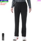 YONEX Yonex вязаный разогрев брюки длинные брюки джерси soft теннис бадминтон одежда перемещение надеты 68115 женский женский 