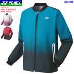YONEX ヨネックス ソフトテニス ウェア 裏地付きウィンドウォーマーシャツ（フィットスタイル） ウィンドブレーカー 移動着 ユニセックス バドミントン
