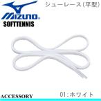 Yahoo! Yahoo!ショッピング(ヤフー ショッピング)MIZUNO［ミズノ］シューレース（平型） ソフトテニス/テニス　用品 靴ひも   8ZA210］ 靴紐/アクセサリー  メール便OK