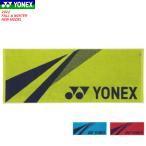 YONEX ヨネックス スポーツタオル ソフトテニス バドミントン グッズ AC1071