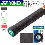 YONEX[ Yonex ] теннис soft теннис сопутствующие товары dry super strong рукоятка (3 шт. входит )[AC140] бадминтон аксессуары / мелкие вещи 