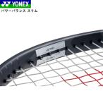 YONEX ヨネックス ソフトテニス グッズ パワーバランススリム(10g)重り AC186 バドミントン メール便OK