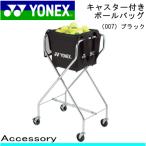 20%OFF&送料無料 YONEX［ヨネックス］ テニス/ソフトテニス 用品 キャスター付きボールバッグ・ボール入れ・ボールかご・コロコロ［AC373］ アクセサリー/小