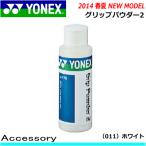 YONEX Yonex soft теннис рукоятка пудра 2 предотвращение скольжения AC470 теннис бадминтон 