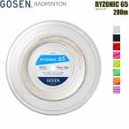 GOSEN Gosen бадминтон струна -тактный кольцо RYZONIC 65laizoni Claw ru модель (200m) мера 0.65mm BSRY652