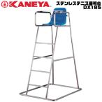 [ юридическое лицо только отправка ][ стоимость доставки отдельный предварительный расчет .] KANEYAkaneya soft теннис сопутствующие товары прибор нержавеющая сталь теннис судья шт. DX185 конечный продукт [ оплата при получении не возможно ]