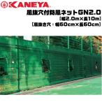 KANEYAkaneya soft теннис сопутствующие товары способ . дыра есть . способ сеть GN2.0 длина ширина 2.0m застежка-молния открытие и закрытие модель . песок сеть [ оплата при получении не возможно ]