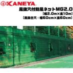 KANEYAkaneya soft теннис сопутствующие товары способ . дыра есть . способ сеть MG2.0 длина ширина 2.0m застежка-молния открытие и закрытие модель . песок сеть оплата при получении не возможно 