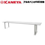[ юридическое лицо только отправка ] KANEYAkaneya soft теннис сопутствующие товары прибор aluminium bench NE. нет стул сборка тип [ оплата при получении не возможно ]
