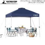 CAPTAIN STAG Captain Stag уличный товары палатка Quick затенитель от солнца DX250UV-S( литейщик сумка есть ) часть практическое применение палатка . средний . меры M3272