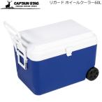 CAPTAIN STAG Captain Stag уличный товары cooler-box li защита колесо кондиционер 60L с роликами . часть деятельность рекомендация M5060