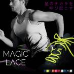  Magic гонки шнурок колодка гонки CATERPY Twins MAGIC LACE M105 M120[1 пункт до почтовая доставка OK]