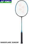 YONEX Yonex бадминтон ракетка NANOFLARE JUNIOR nano flair Junior детский NF-JR только рама отправка [.]